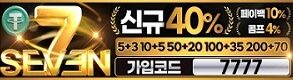 토토사이트-세븐토토-300x80-7777-토토사이트웹탑