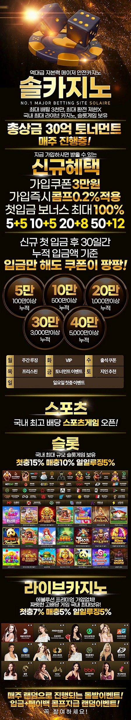 카지노사이트-솔카지노-랜딩페이지-토토사이트사이트웹탑-450x2466