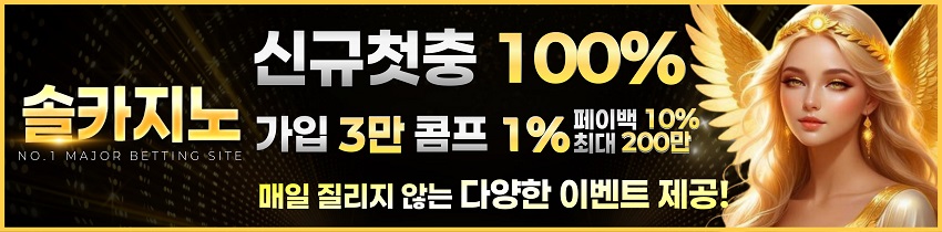 카지노사이트-솔카지노-토토사이트웹탑-850x210