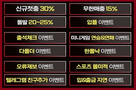 토토-베팅룸-이벤트