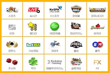 토토-스마일-게임