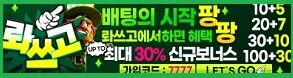 토토-롸쓰고-토토사이트웹