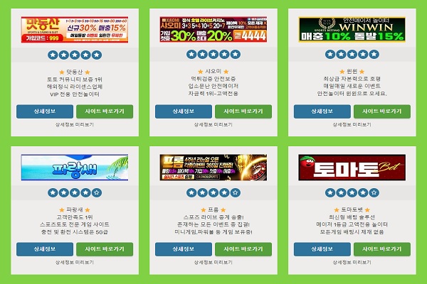 안전한놀이터-보증업체-기준-토토사이트웹