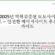 먹튀검증-완료-토토사이트-추천-토토사이트웹-1