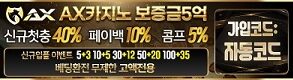 카지노사이트-AX카지노-300x80-토토사이트웹탑
