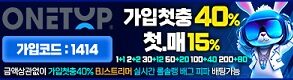 토토사이트-원탑토토-300x80-토토사이트웹탑