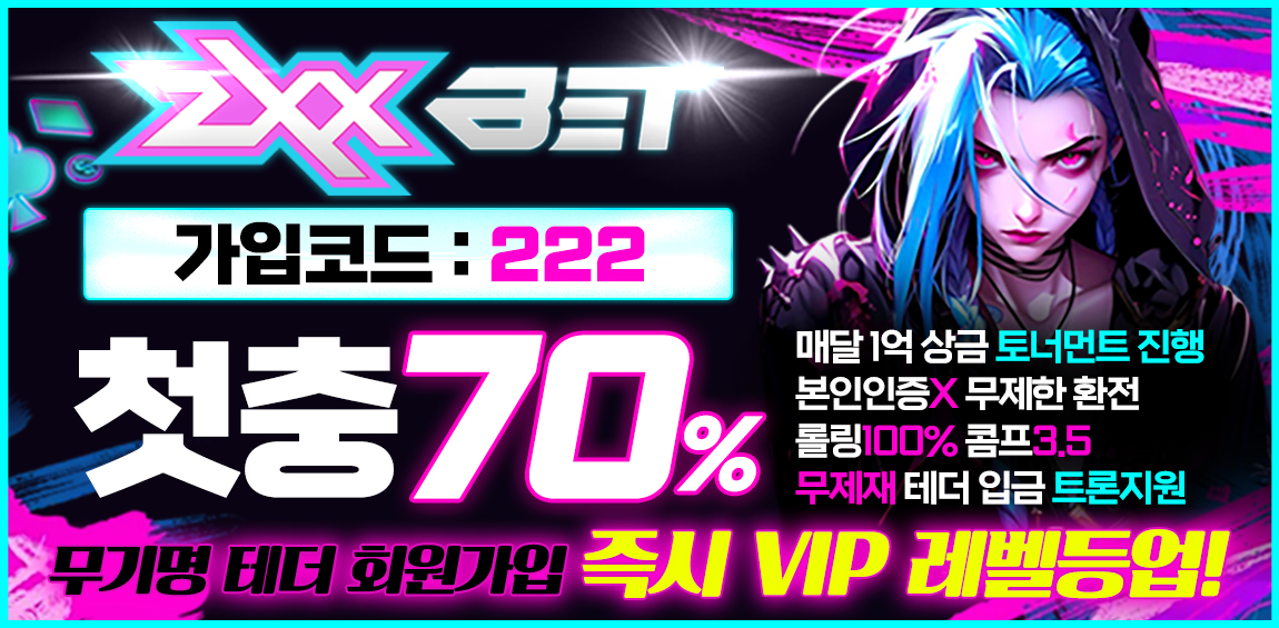 지엑스엑스벳토토-zxxbet-1150x565-토토사이트웹탑