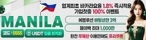 토토사이트-마닐라-토토-300x80-토토사이트웹