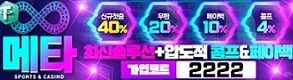 토토사이트-메타-토토-300x80-2222-토토사이트웹탑