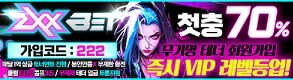 토토사이트-지엑스엑스벳-토토-300x80-토토사이트웹탑