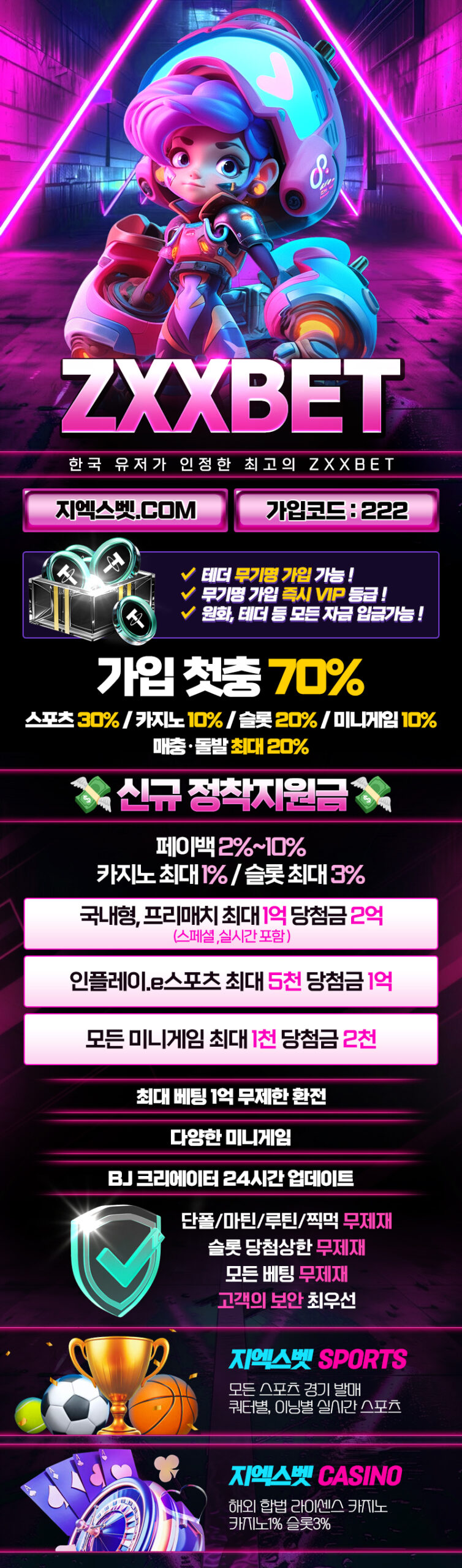토토사이트-지엑스엑스벳토토-zxxbet-랜딩-토토사이트웹탑
