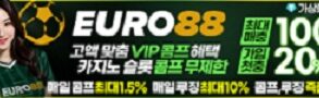 카지노사이트-유로88카지노-360x90-토토사이트웹탑