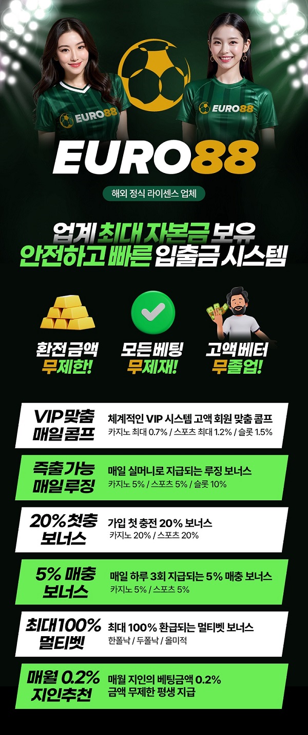 카지노사이트-유로88카지노-landing-토토사이트웹탑