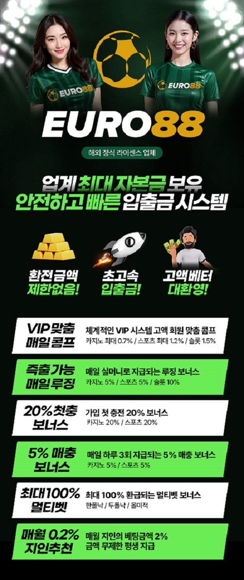 카지노사이트-유로88카지노-랜딩이미지-토토사이트웹탑