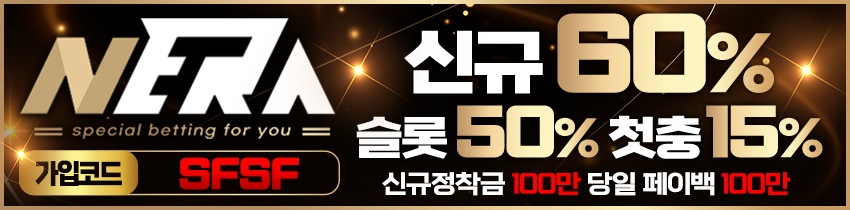 토토-사이트-네라벳-850x210-토토사이트웹탑