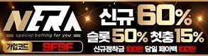 토토사이트-네라벳-토토-300x80-토토사이트웹탑