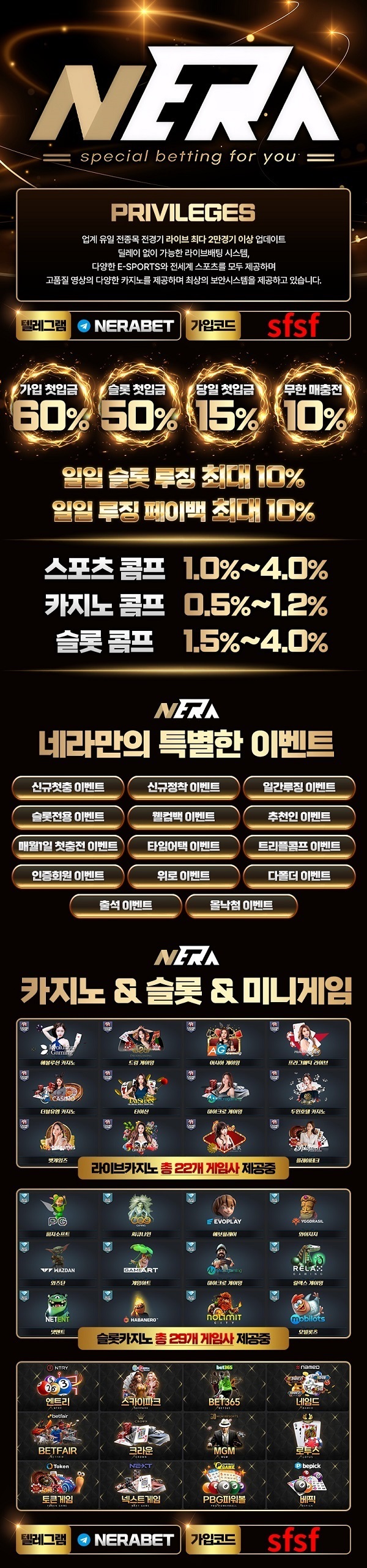 토토사이트-네라벳-토토-600x2560-토토사이트웹탑