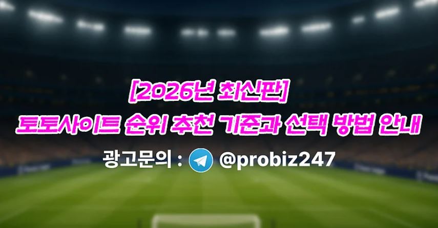 토토사이트-추천-2025년-안전한-메이저사이트-OutlookIndia-이용-안내